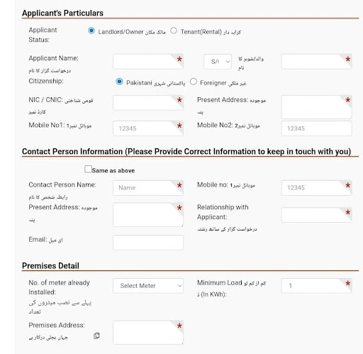 fesco new connection guide step 6