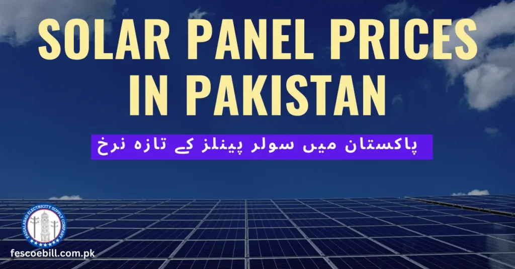 Solar Panels Price in Pakistan